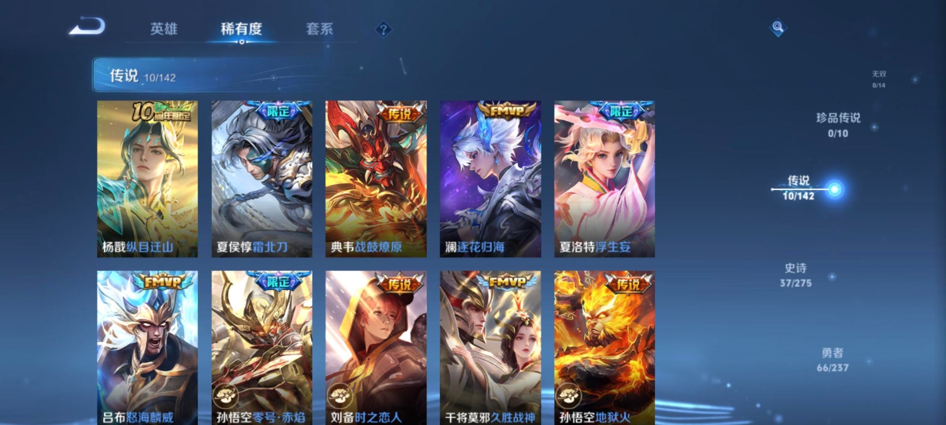 WZLX4236566王者荣耀账号详情图6