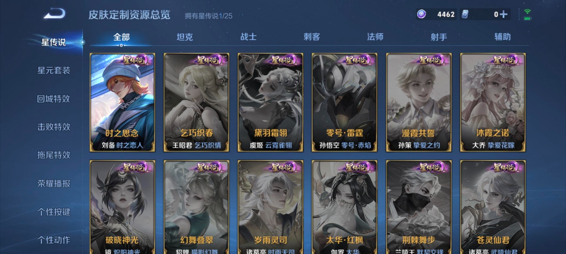 WZLX4236566王者荣耀账号详情图7