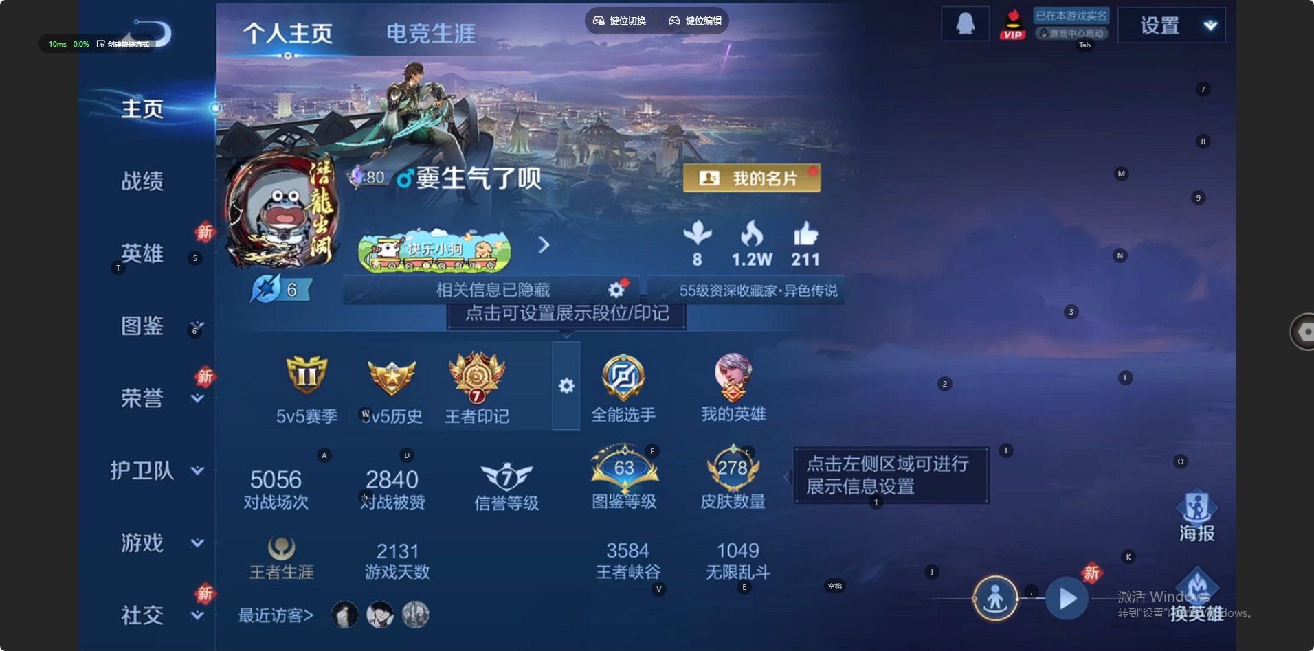 WZQM4236593王者荣耀账号详情图12