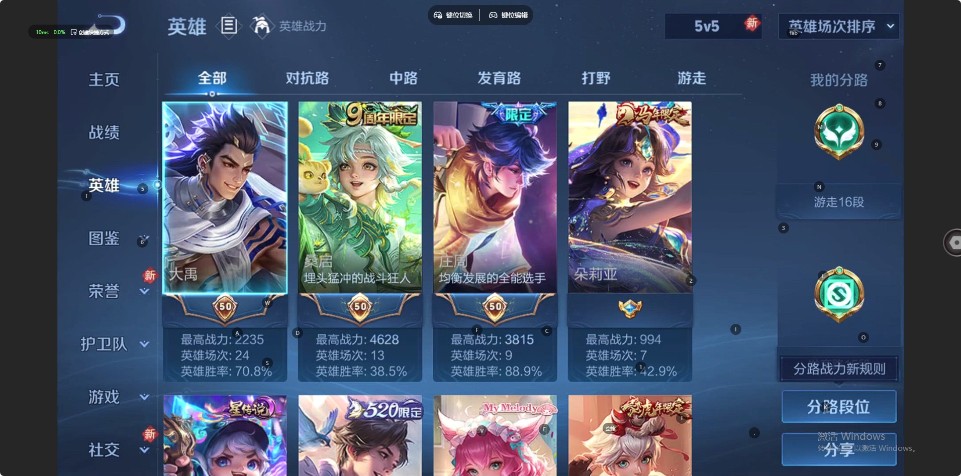 WZQM4236593王者荣耀账号详情图13