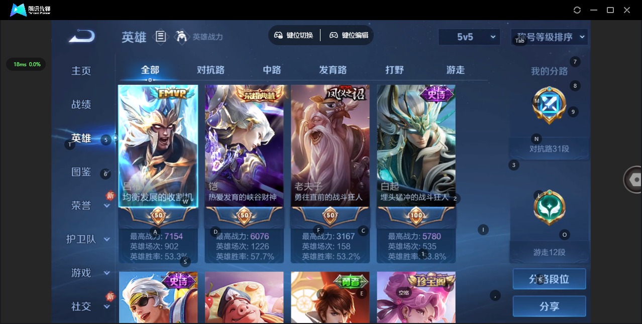 WZQM4214185王者荣耀账号详情图5