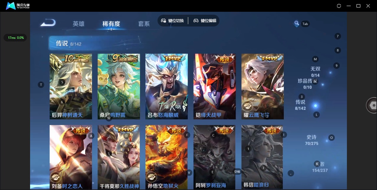 WZQM4214185王者荣耀账号详情图8