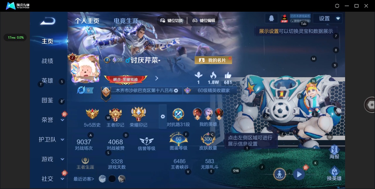 WZLX4236620王者荣耀账号详情图3