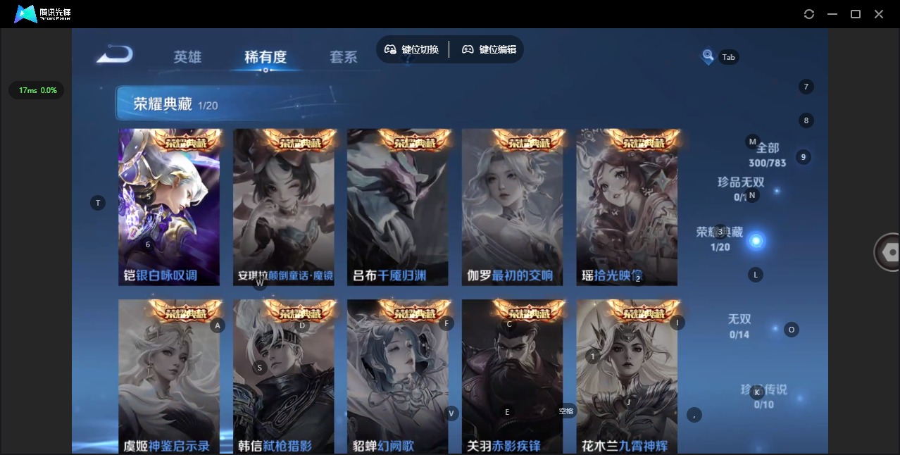 WZLX4236620王者荣耀账号详情图6