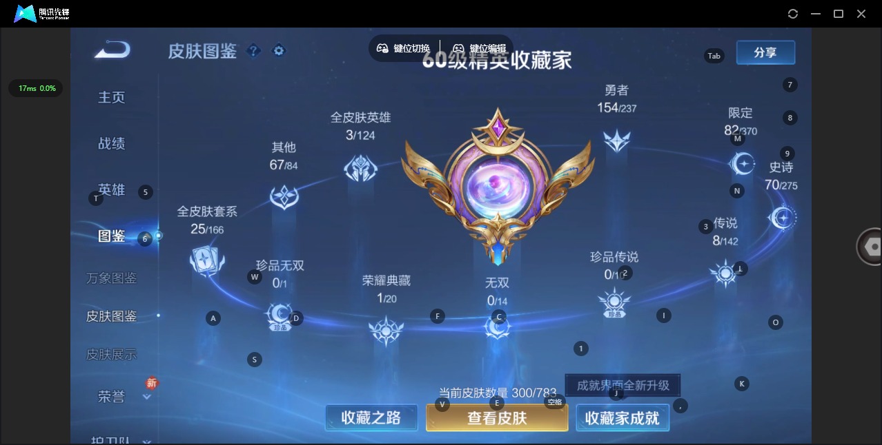 WZLX4236620王者荣耀账号详情图5