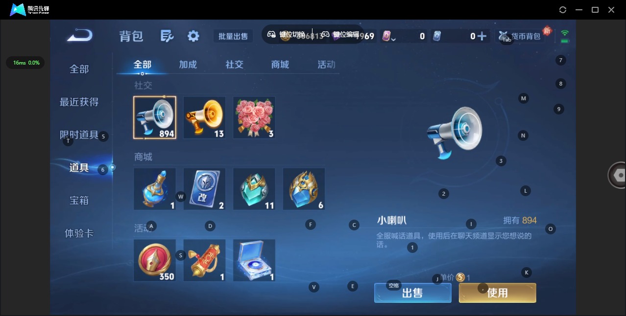 WZLX4236620王者荣耀账号详情图10