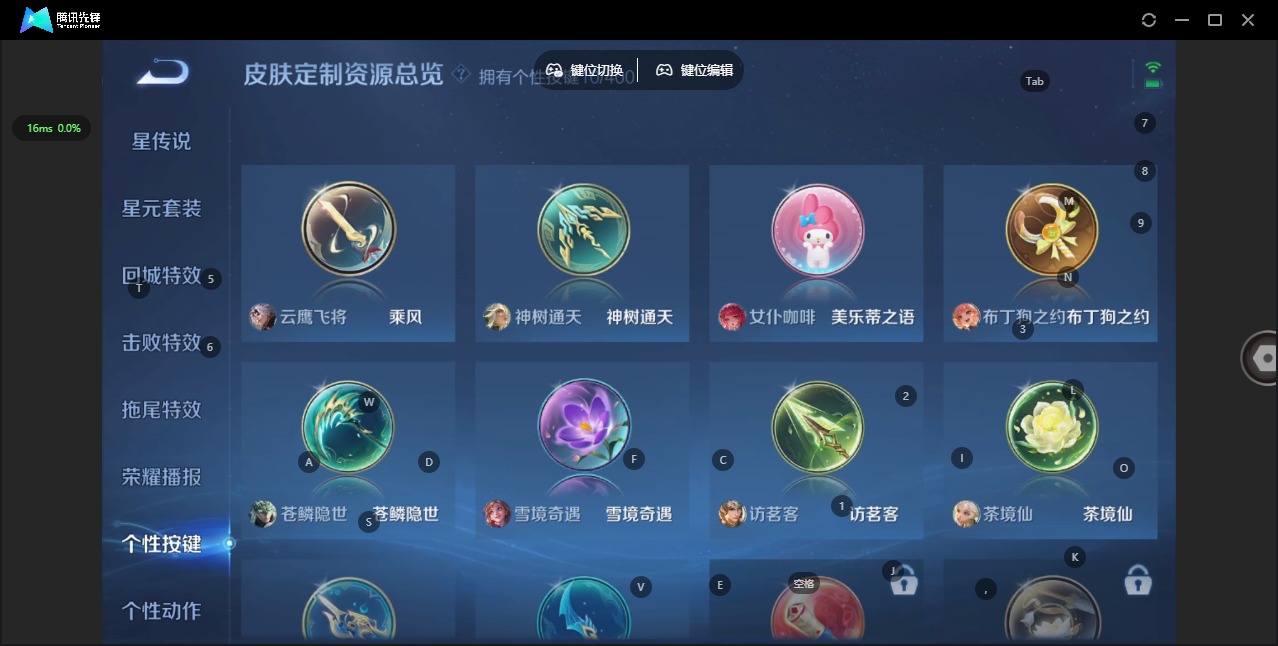 WZLX4236620王者荣耀账号详情图13