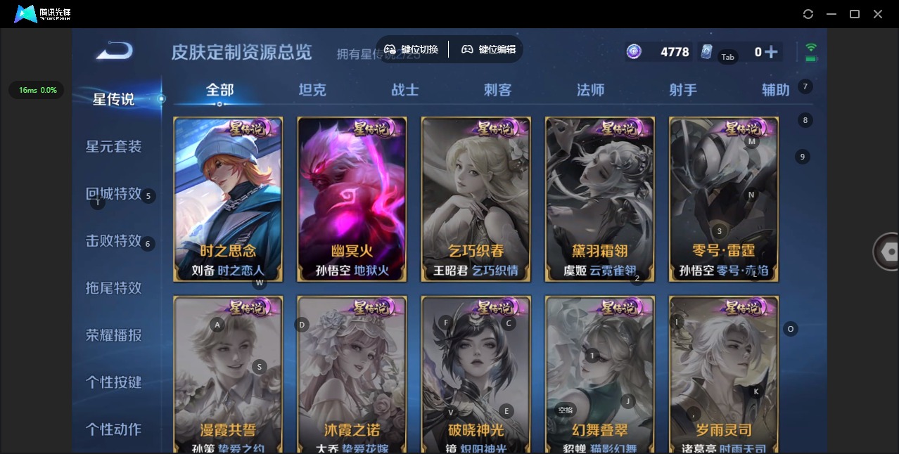 WZLX4236620王者荣耀账号详情图12