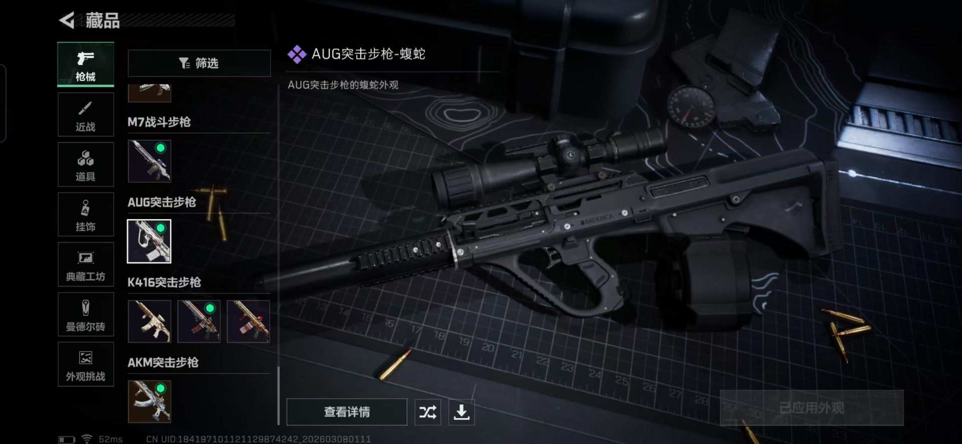 SJZQM464772三角洲行动账号详情图6