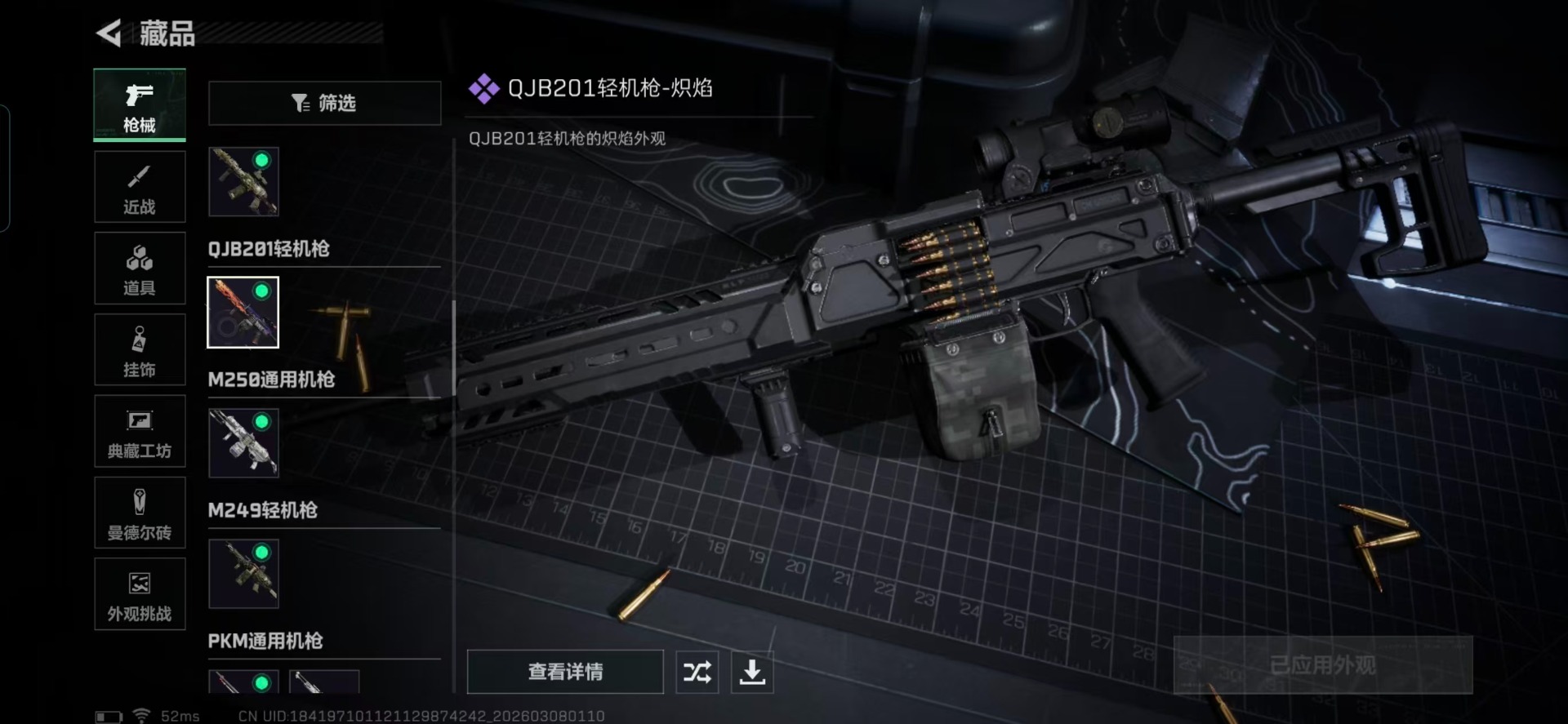 SJZQM464772三角洲行动账号详情图9