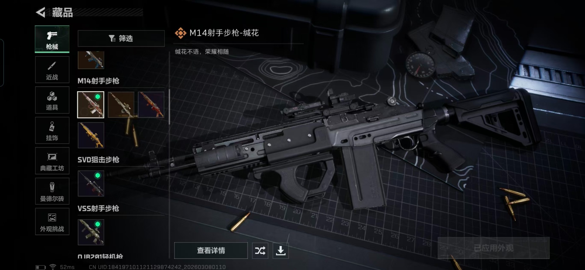 SJZQM464772三角洲行动账号详情图10