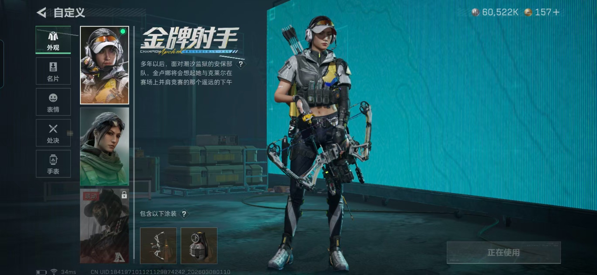 SJZQM464772三角洲行动账号详情图17