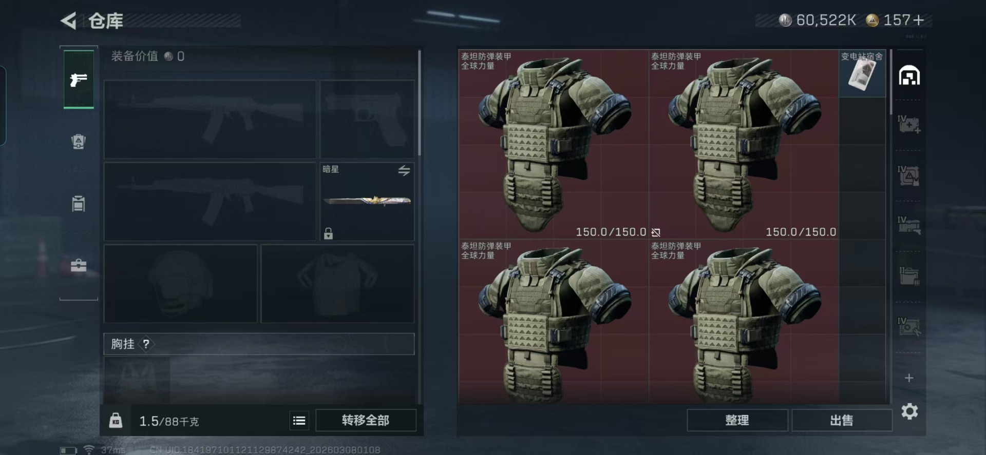 SJZQM464772三角洲行动账号详情图20