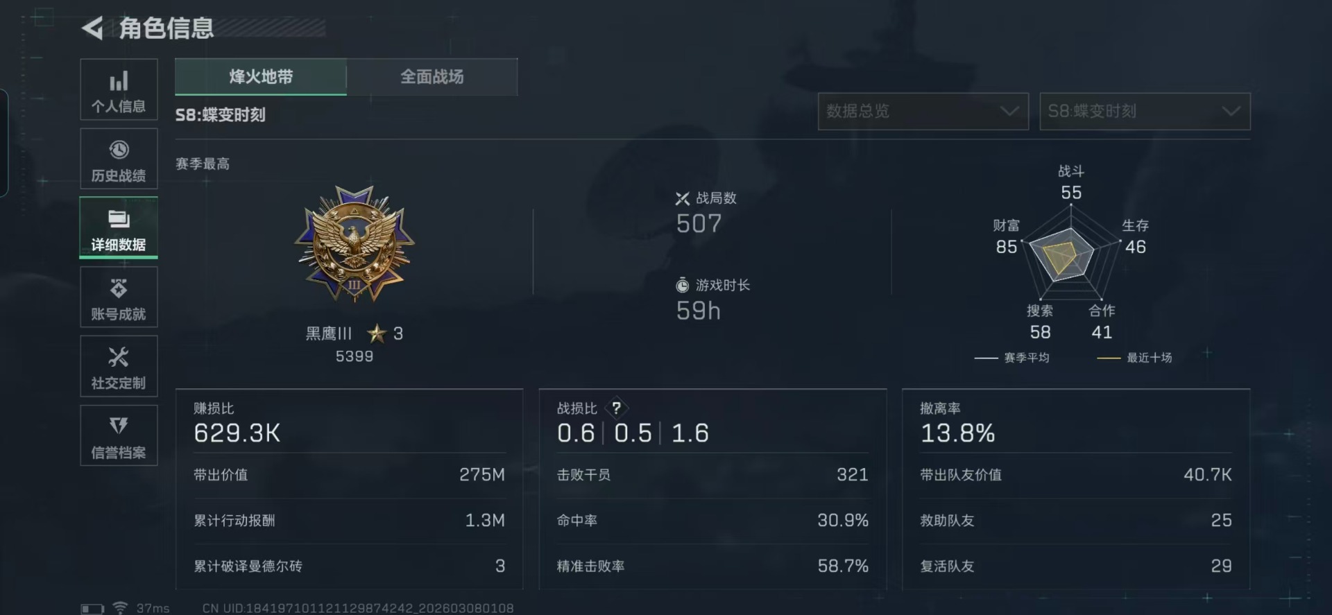 SJZQM464772三角洲行动账号详情图21