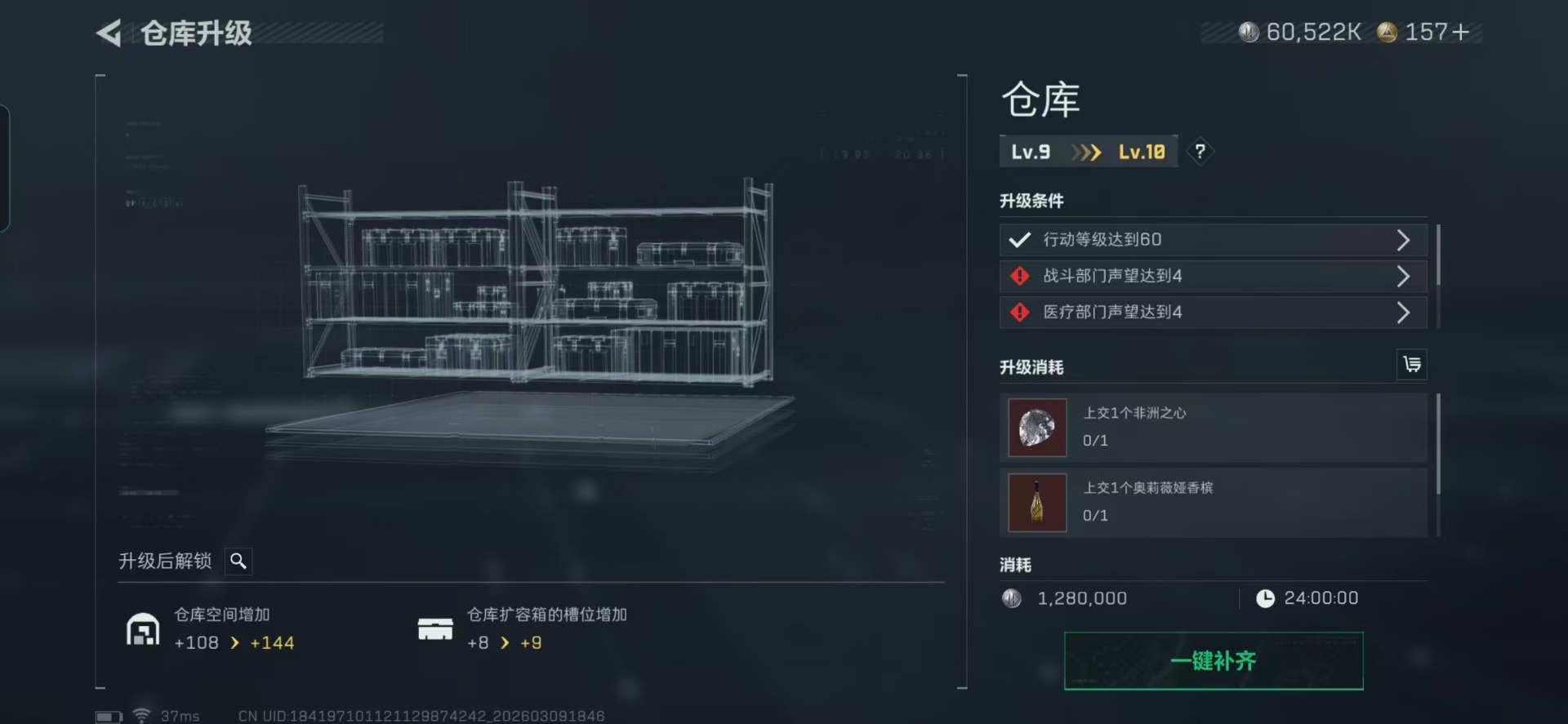 SJZQM464772三角洲行动账号详情图24