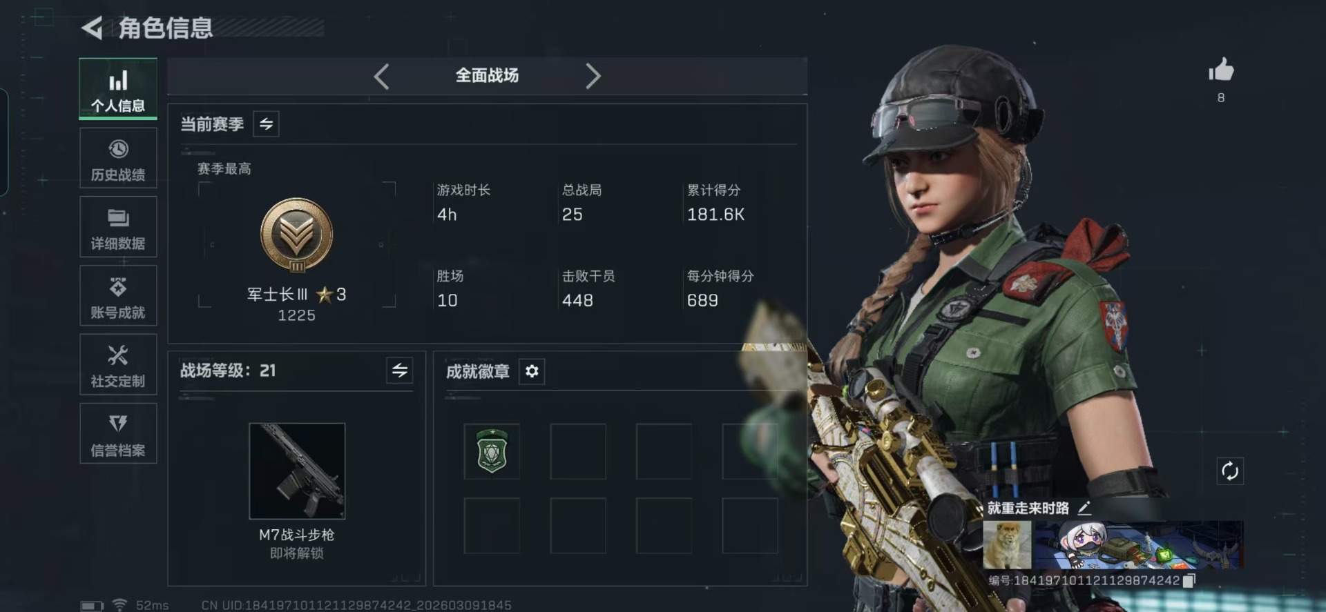 SJZQM464772三角洲行动账号详情图28