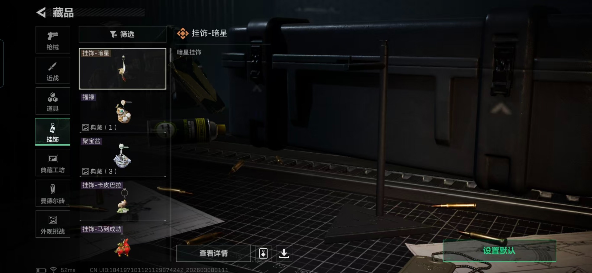 SJZQM472631三角洲行动账号详情图4