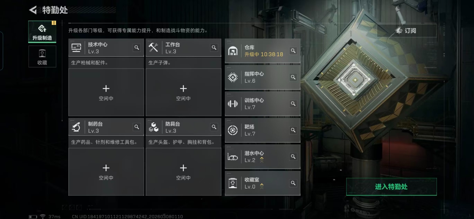 SJZQM472631三角洲行动账号详情图14