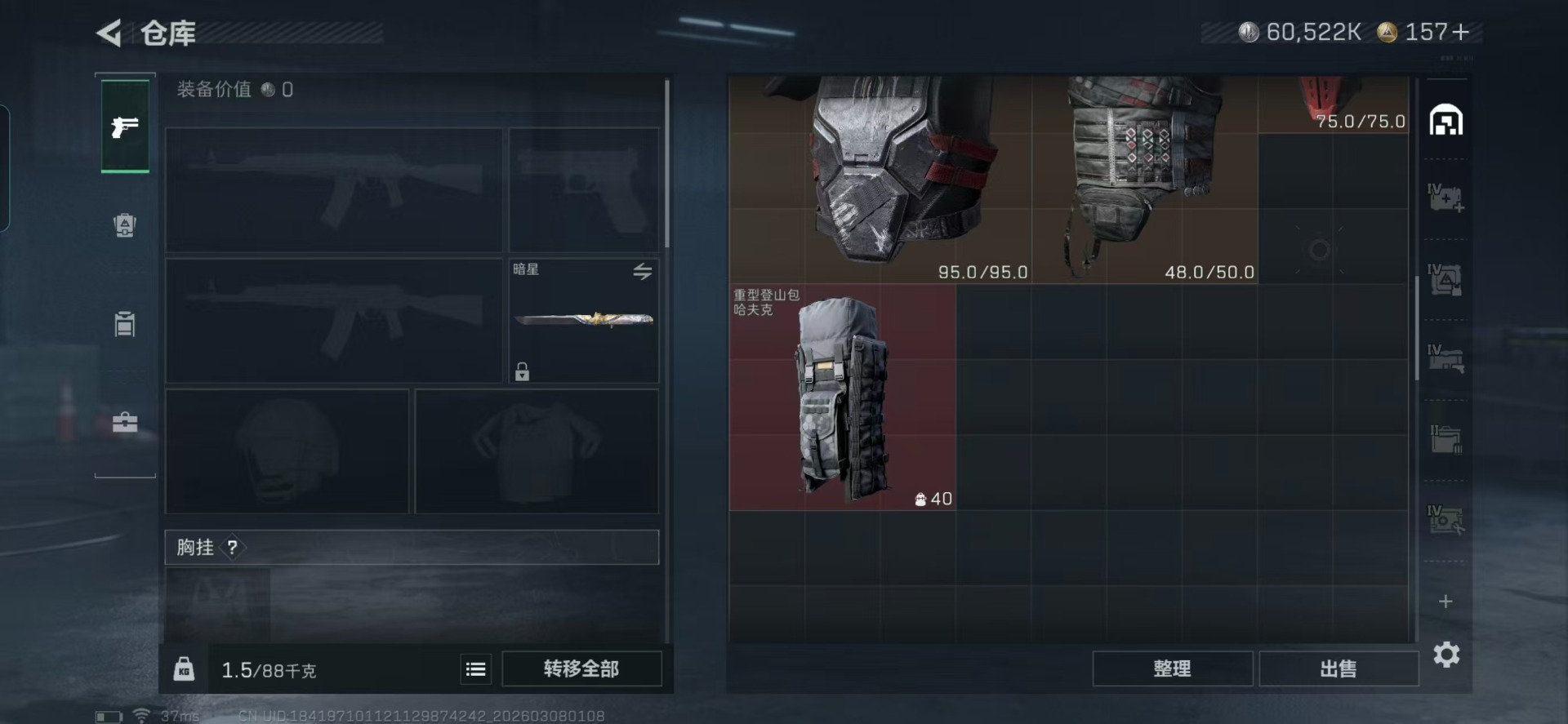 SJZQM472631三角洲行动账号详情图19