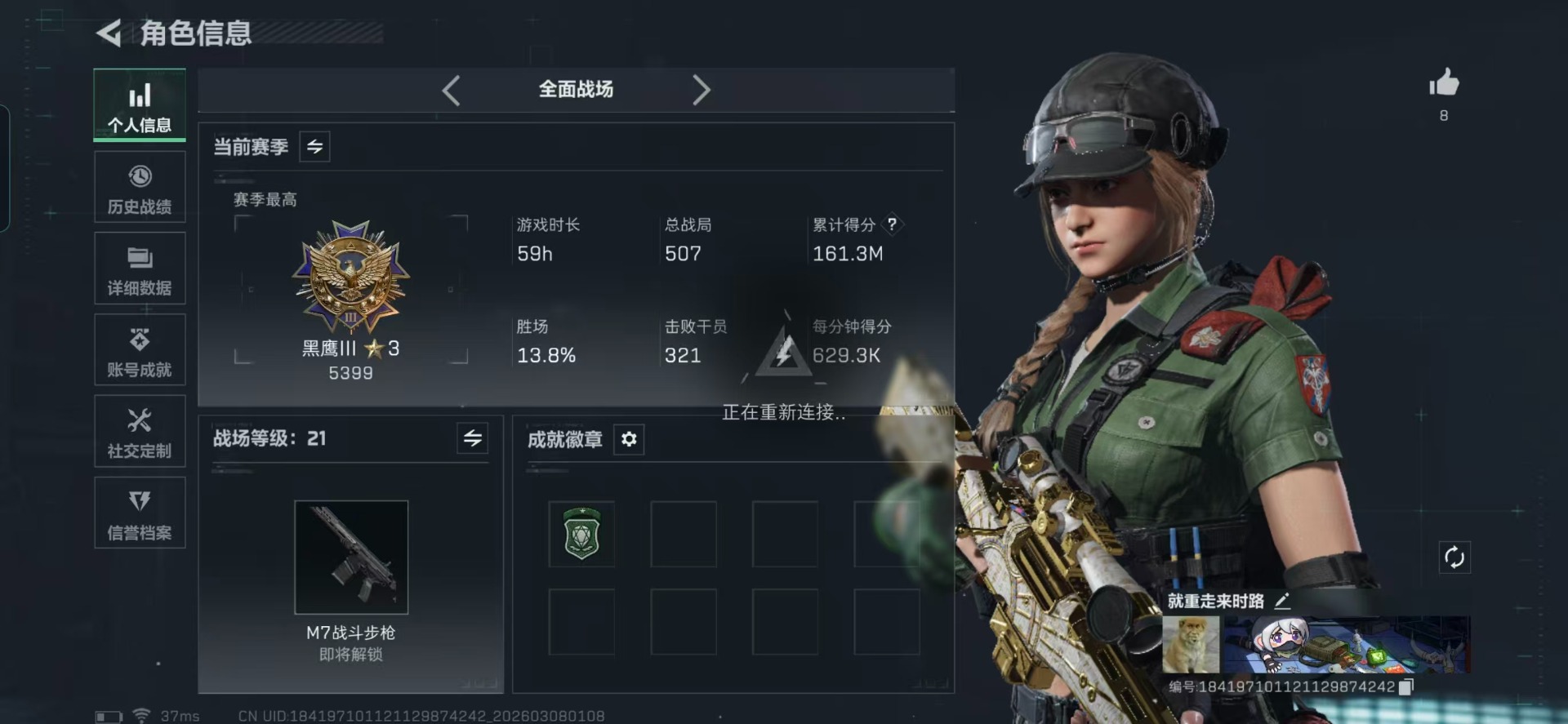 SJZQM472631三角洲行动账号详情图22