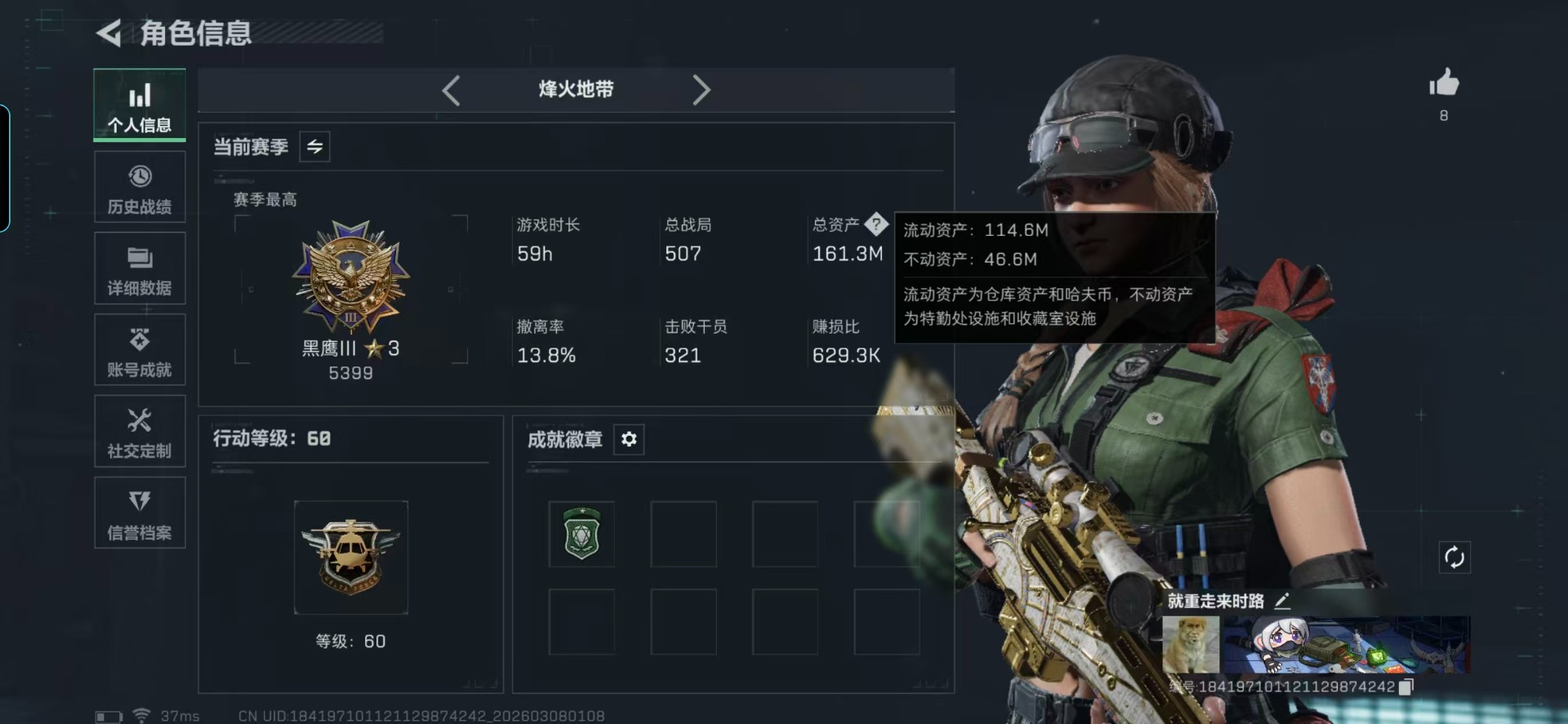 SJZQM472631三角洲行动账号详情图23