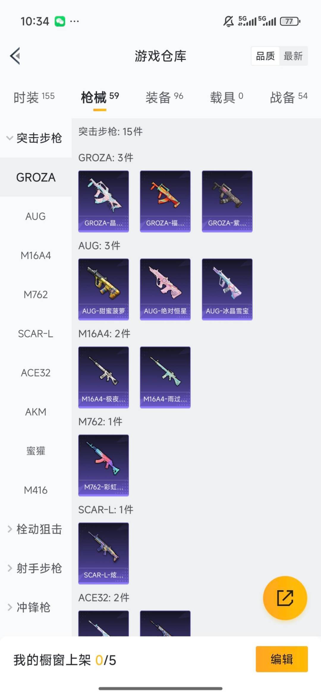 HPQM4118223和平精英账号详情图10