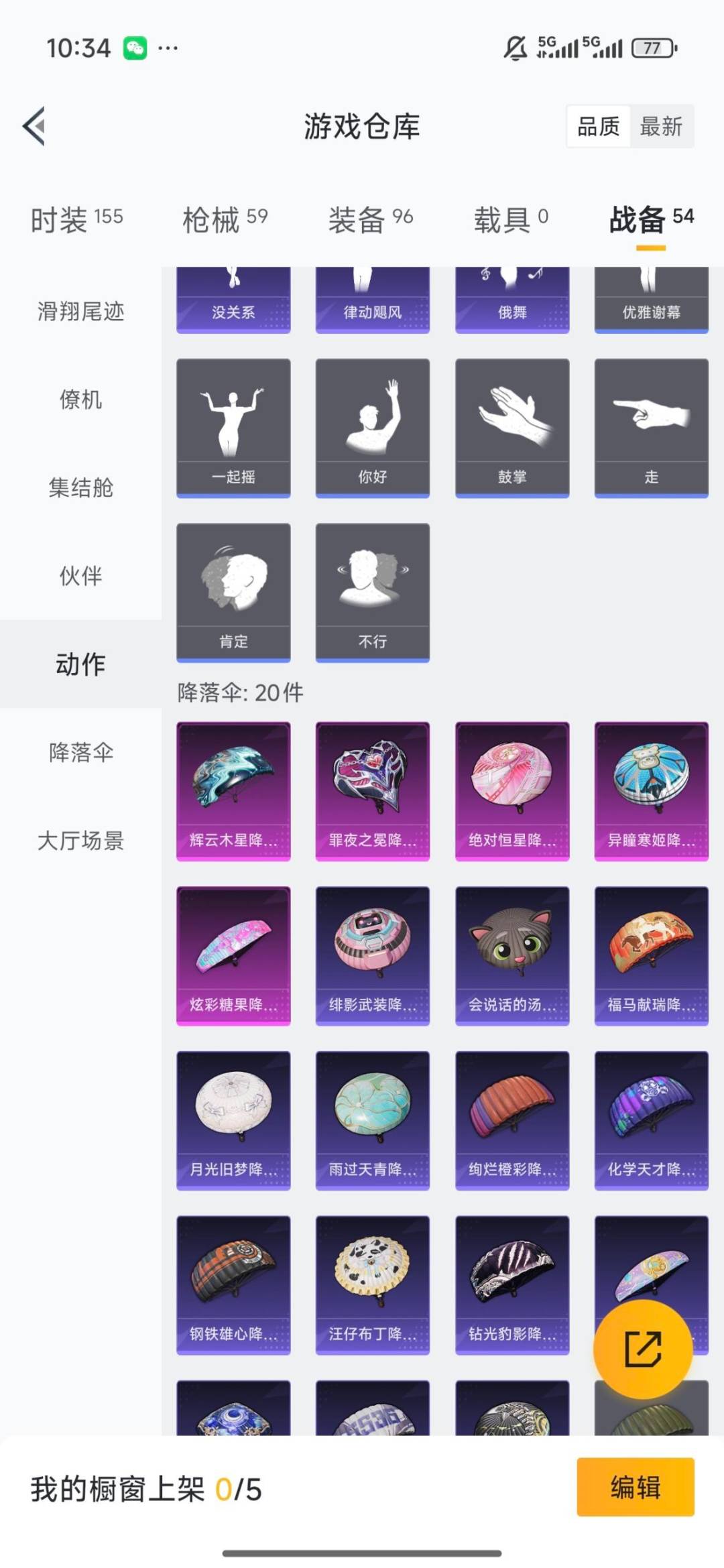 HPQM4118223和平精英账号详情图12