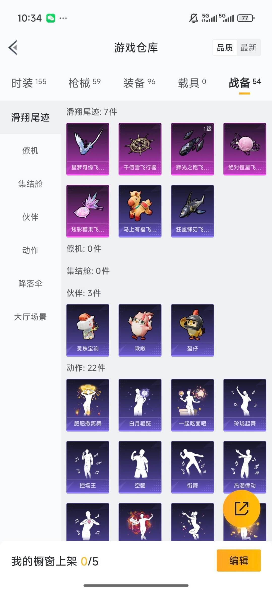 HPQM4118223和平精英账号详情图13