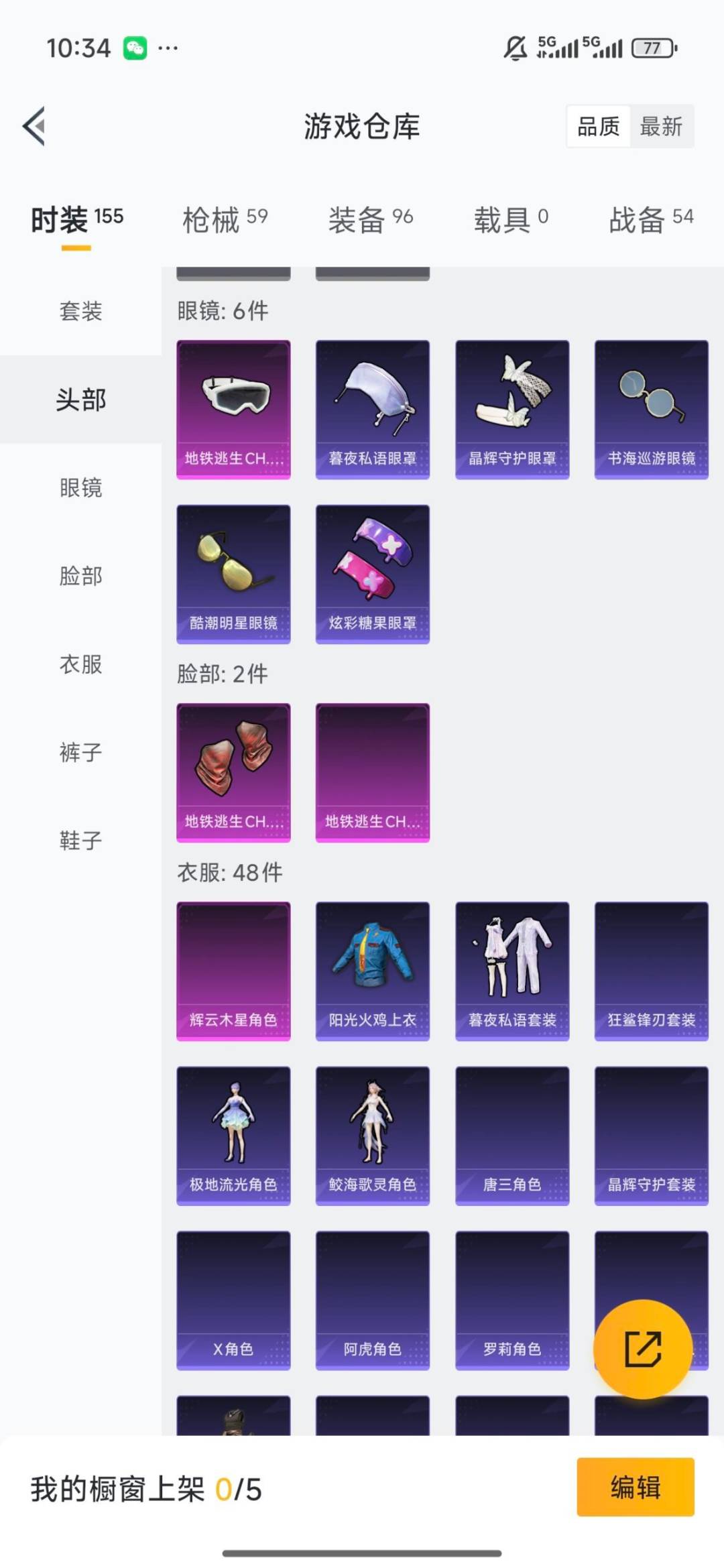 HPLX4131222和平精英账号详情图5 HPLX4131222和平精英账号详情图5