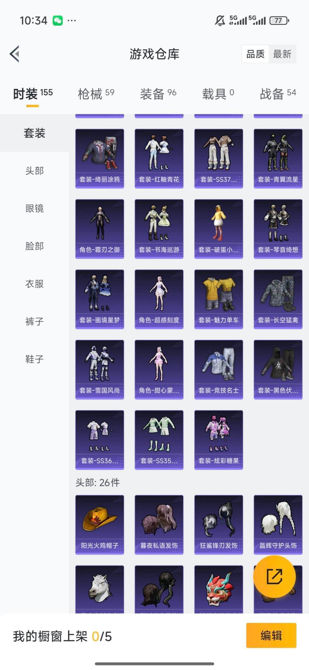 HPLX4131222和平精英账号详情图4 HPLX4131222和平精英账号详情图4