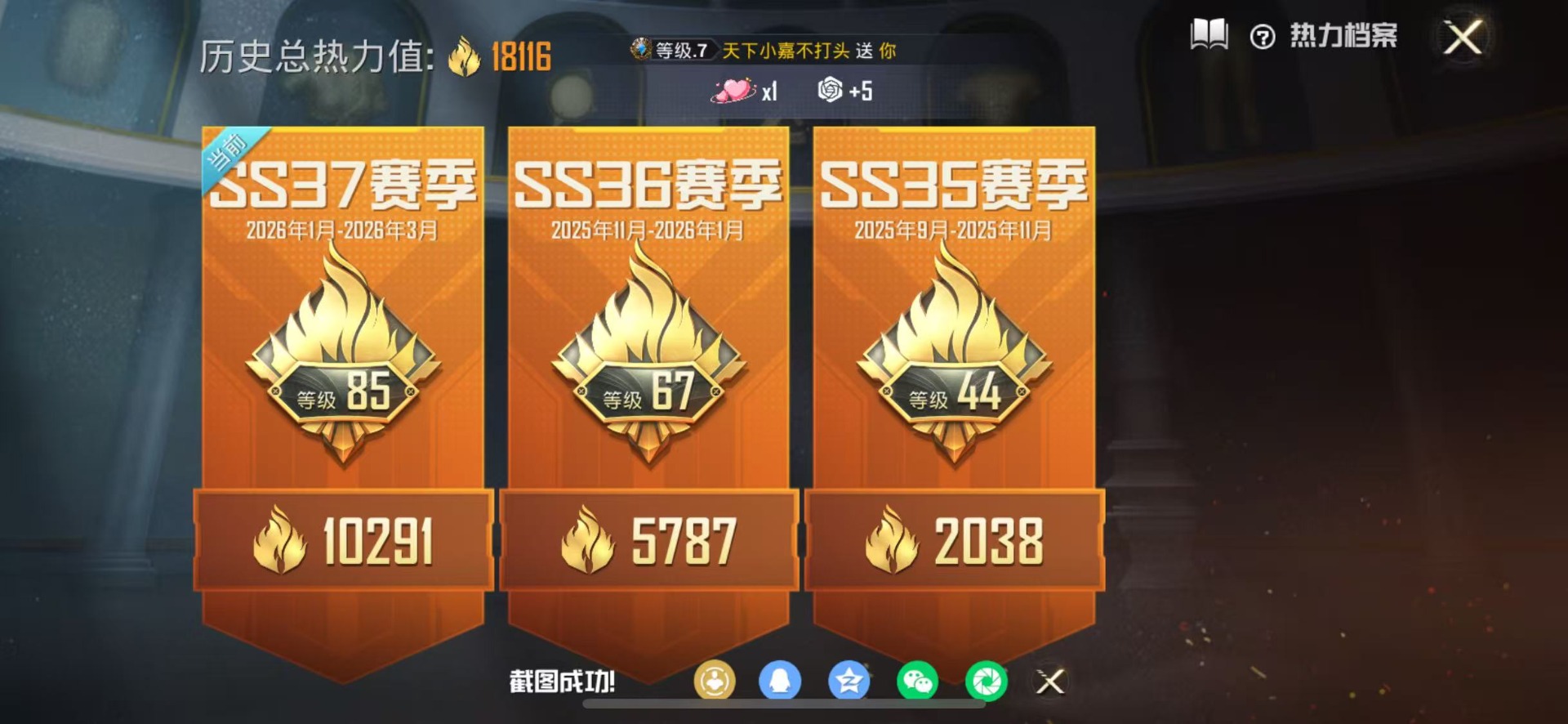 HPLX4131222和平精英账号详情图15 HPLX4131222和平精英账号详情图15