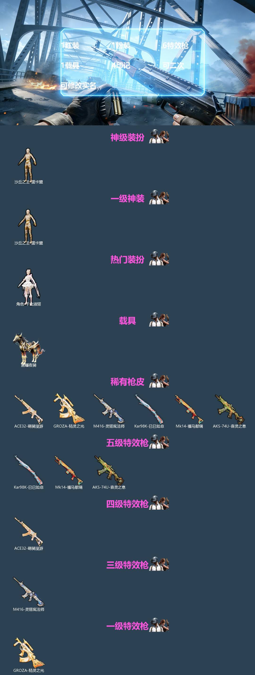 HPQM4118226和平精英账号详情图3