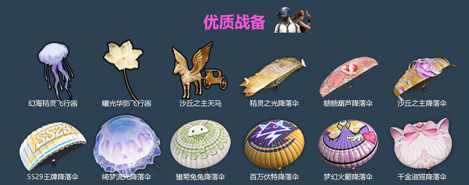 HPQM4118226和平精英账号详情图5