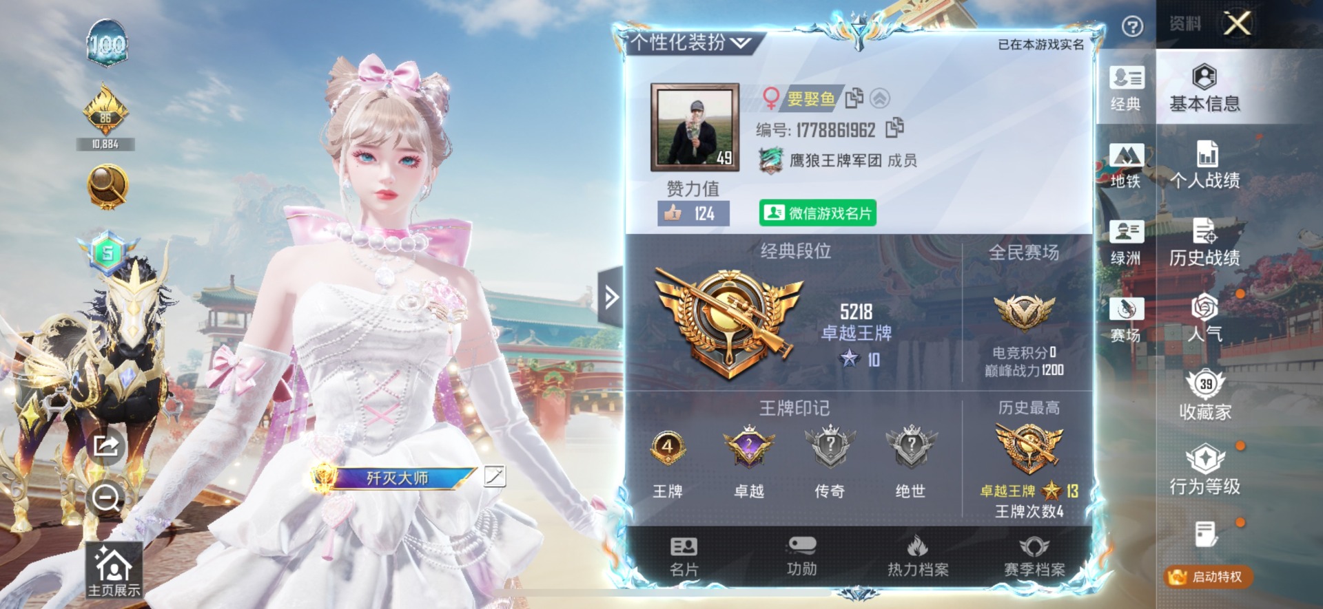 HPQM4118226和平精英账号详情图6