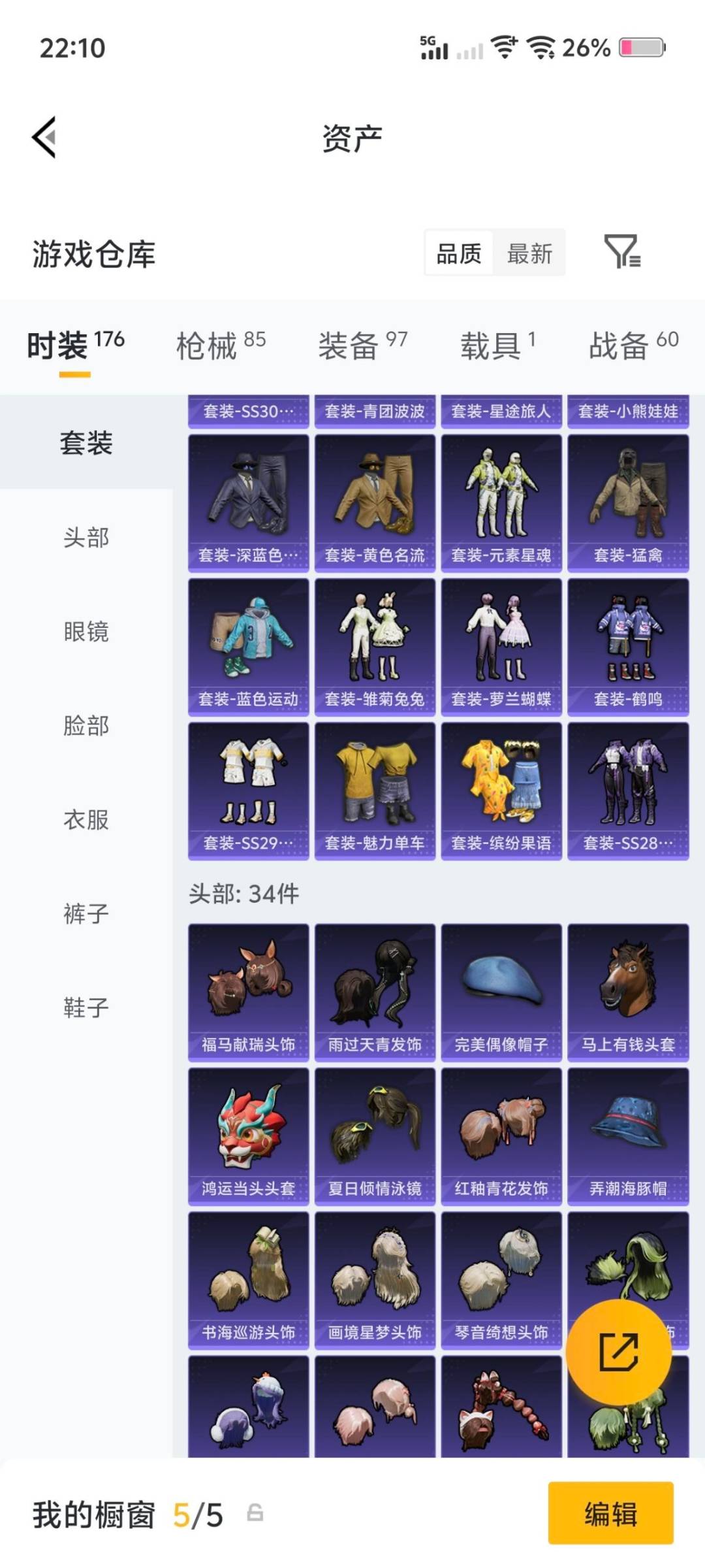 HPQM4118226和平精英账号详情图8