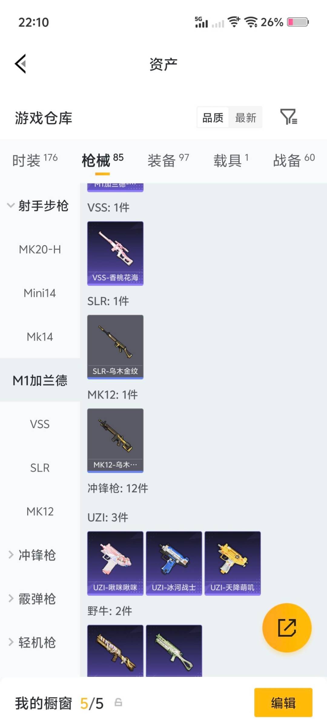 HPQM4118226和平精英账号详情图11