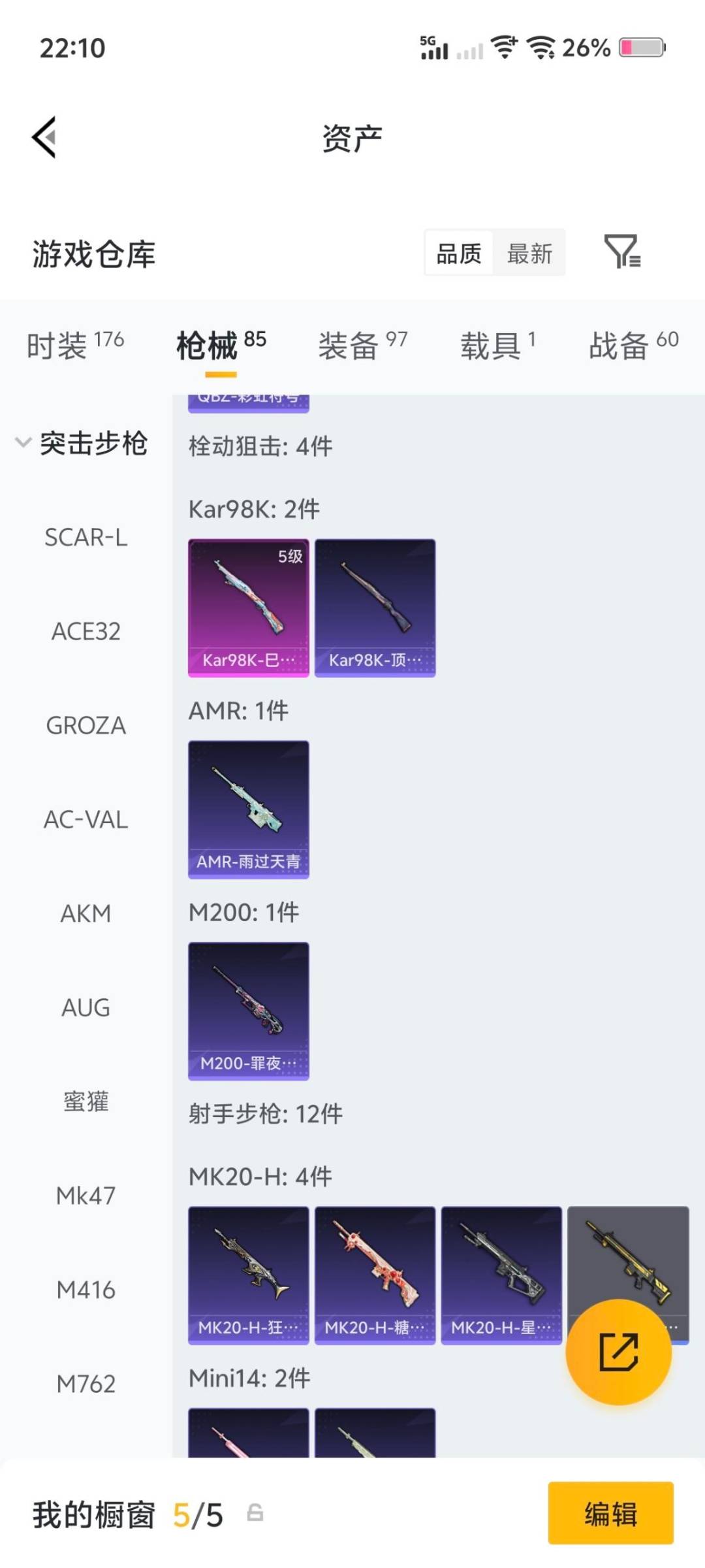 HPQM4118226和平精英账号详情图12