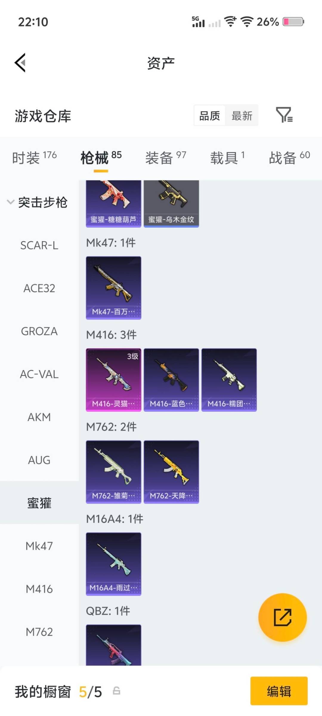 HPLX4133303和平精英账号详情图5