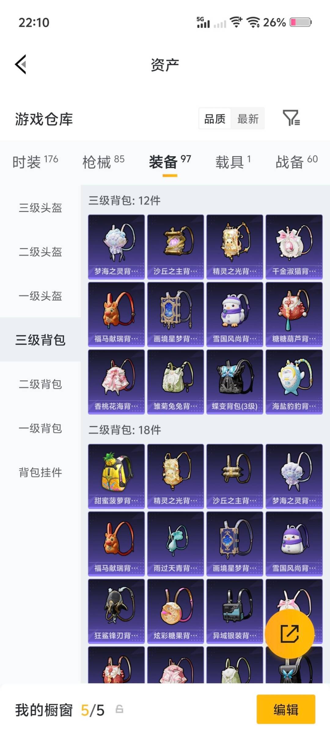 HPLX4133303和平精英账号详情图8