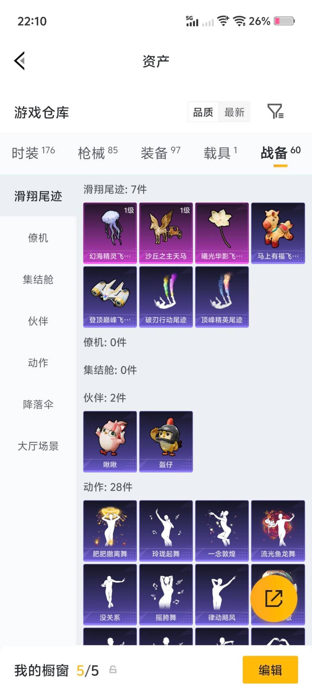 HPLX4133303和平精英账号详情图12