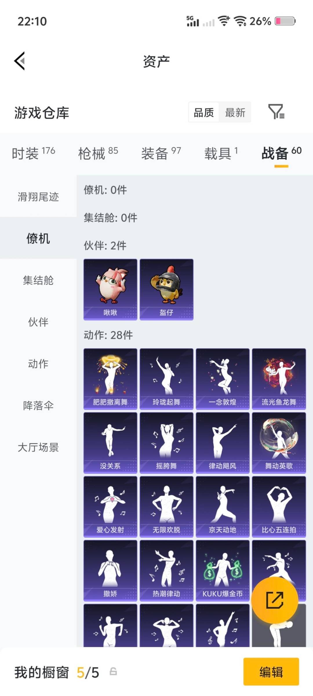 HPLX4133303和平精英账号详情图13