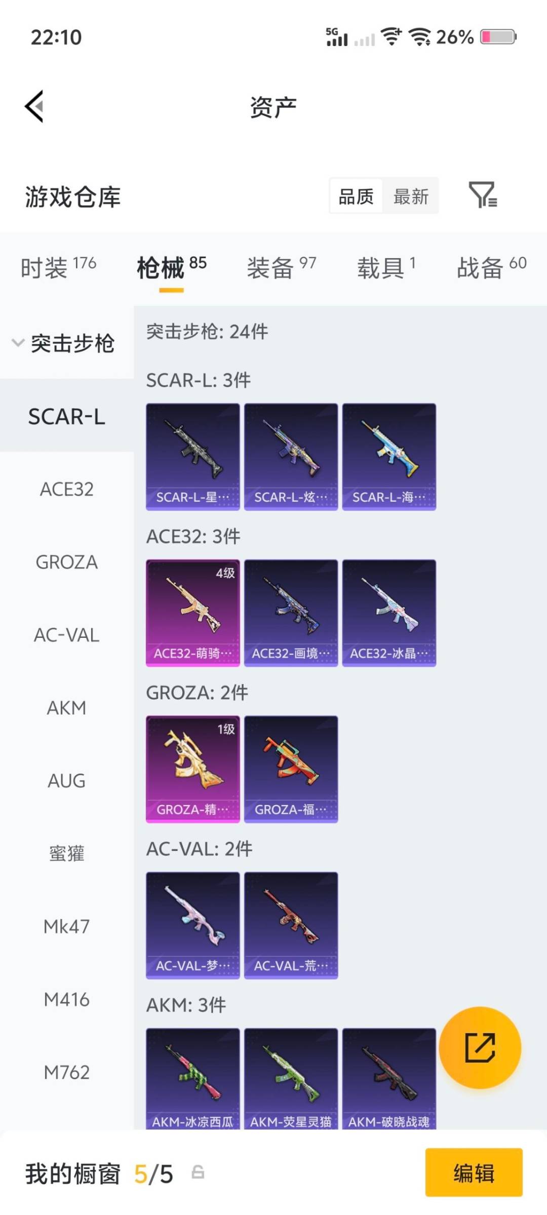 HPLX4133303和平精英账号详情图17