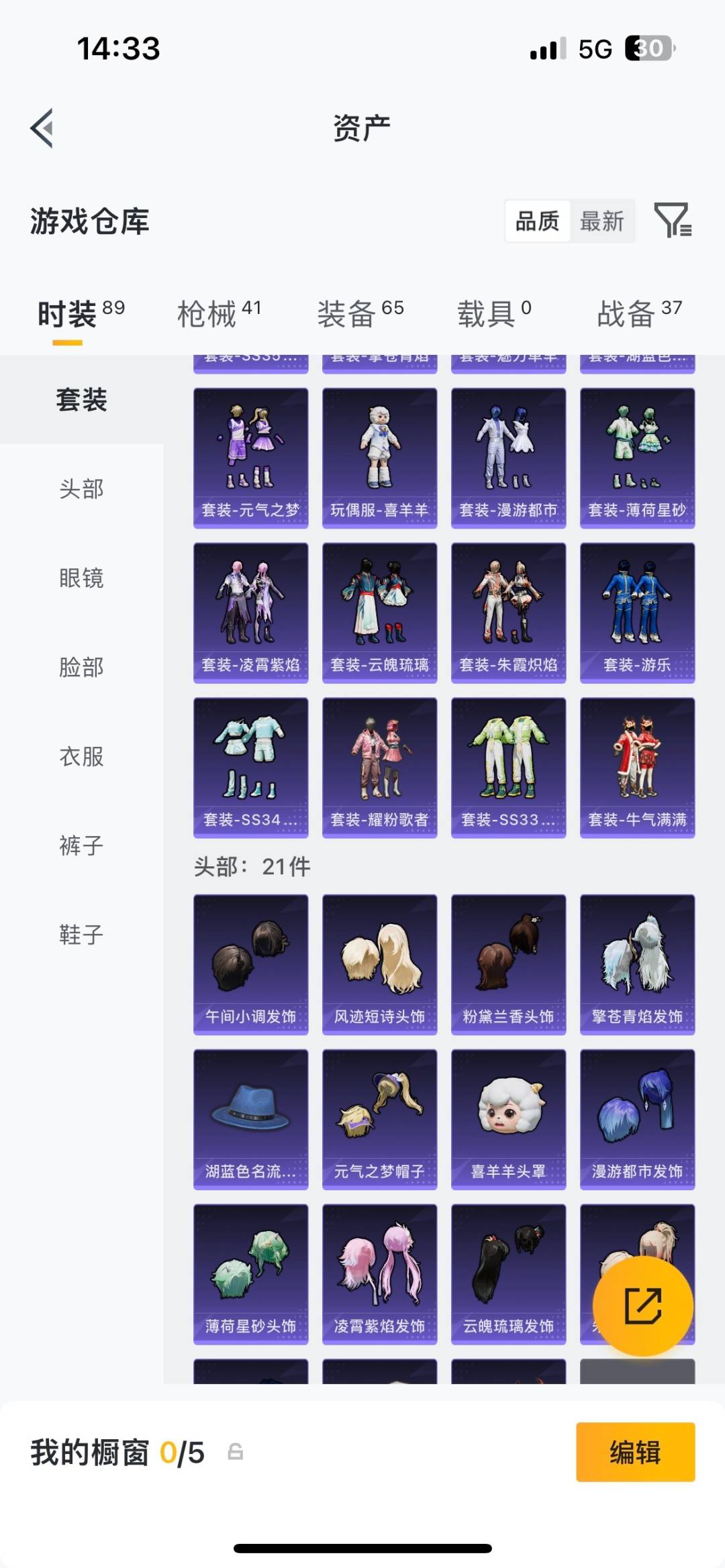 HPCMW4124748和平精英账号详情图7