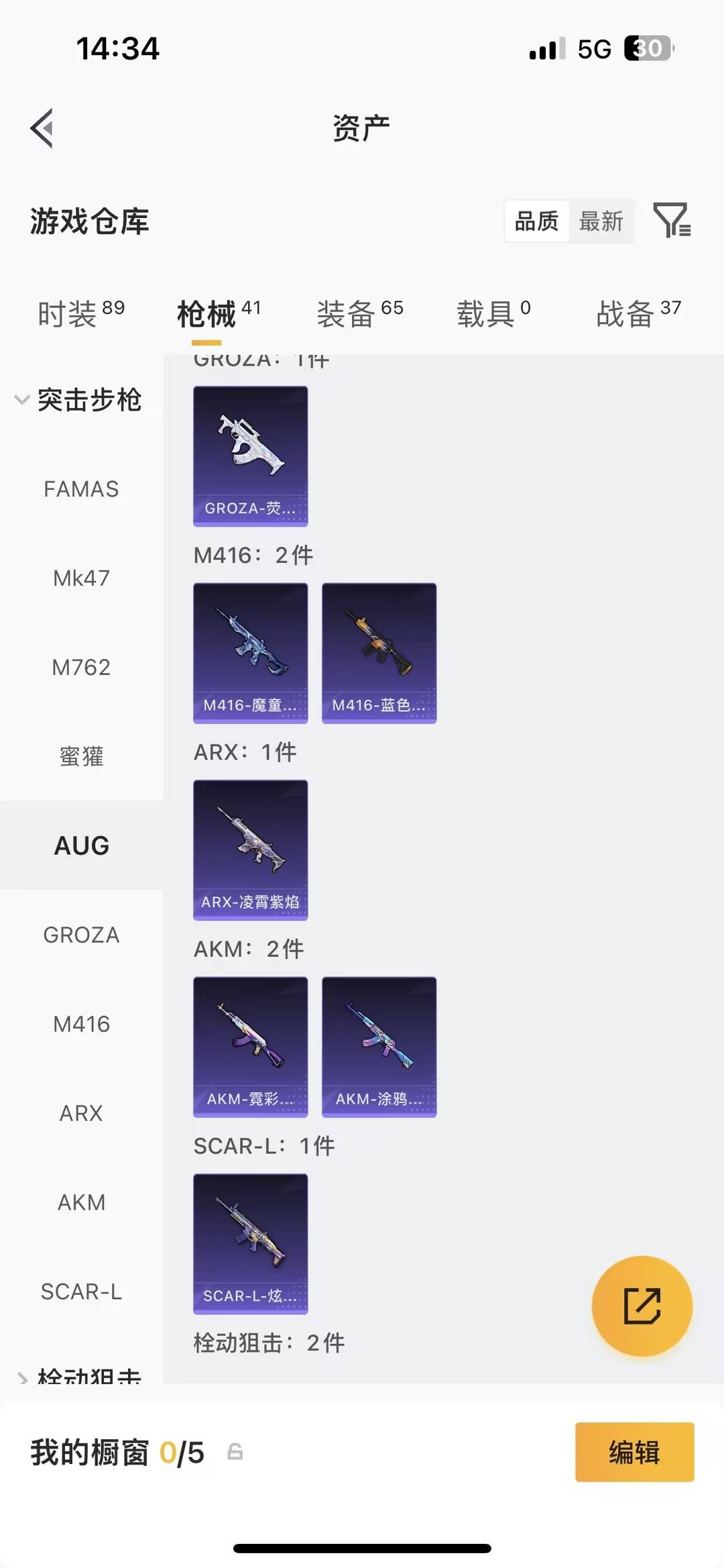 HPCMW4124748和平精英账号详情图9