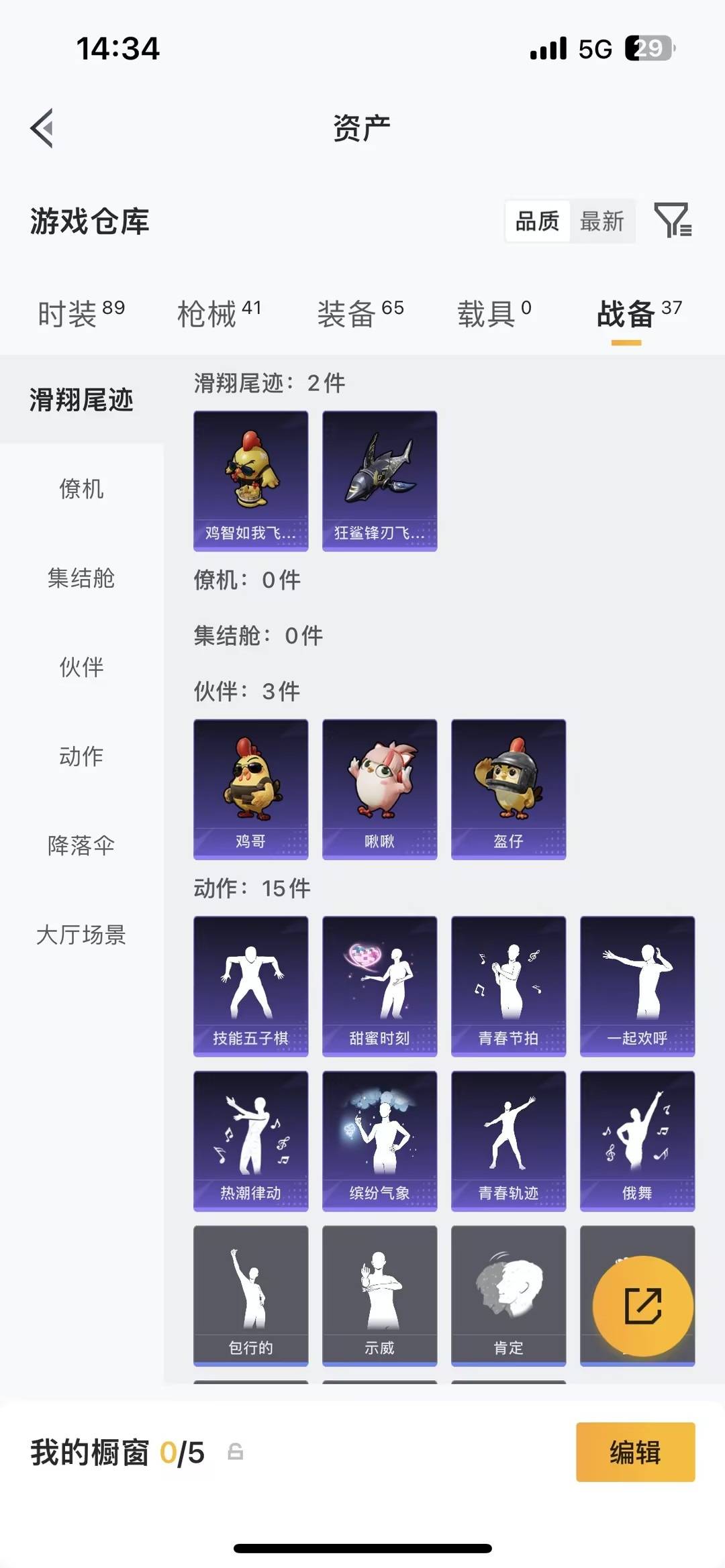 HPCMW4124748和平精英账号详情图17