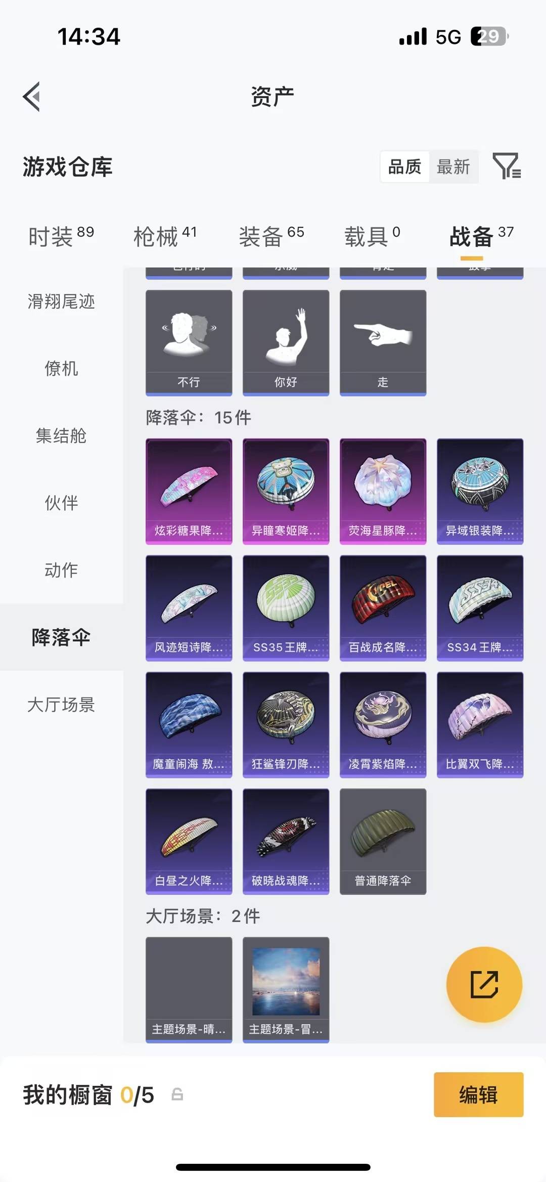 HPCMW4124748和平精英账号详情图18