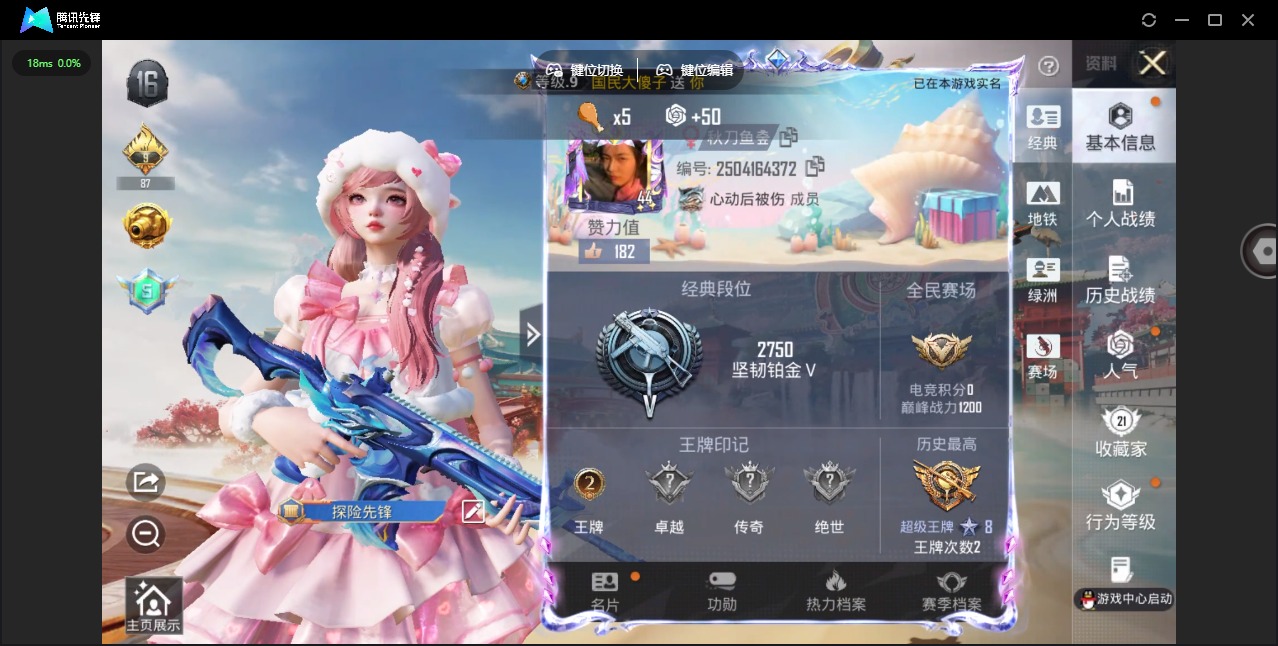 HPLX4189943和平精英账号详情图4