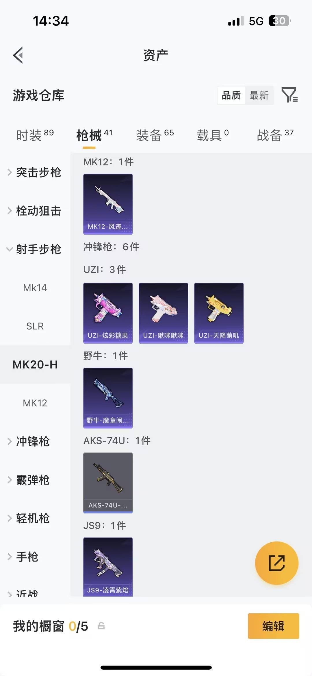 HPLX4189943和平精英账号详情图12