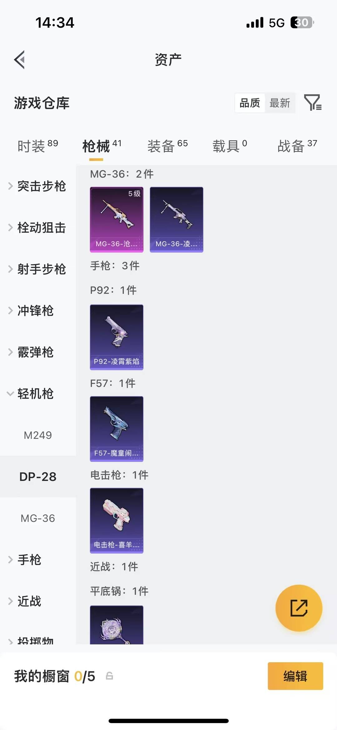 HPLX4189943和平精英账号详情图14