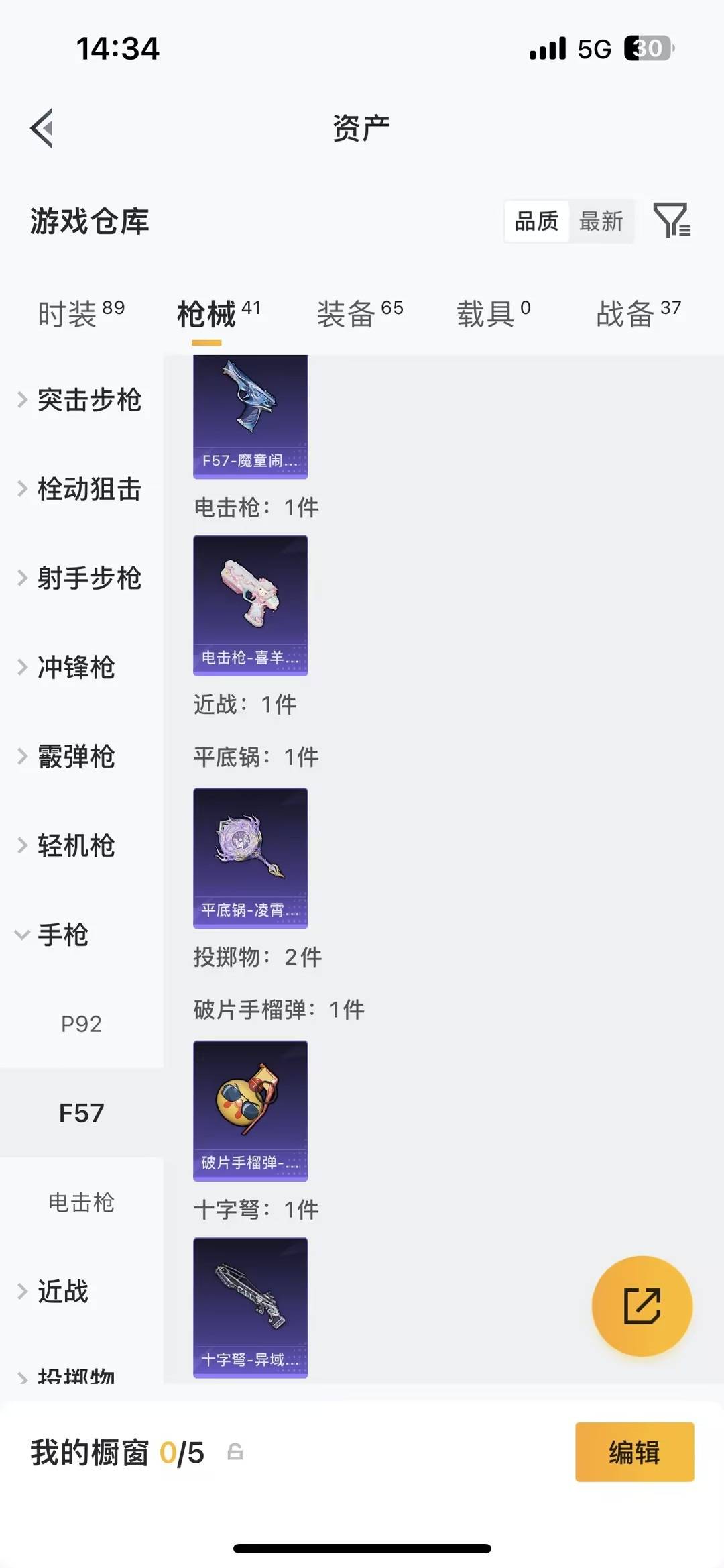 HPLX4189943和平精英账号详情图15